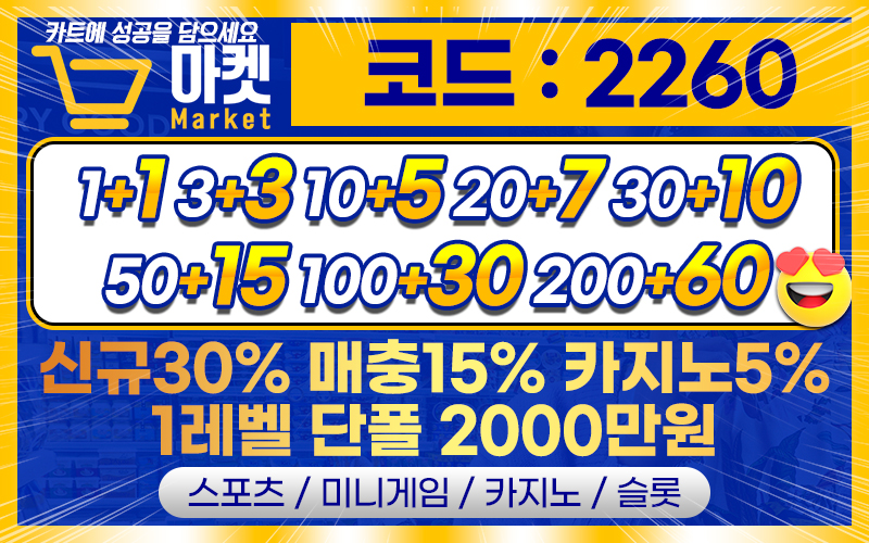 토토사이트 마켓 - 토토프리즌 800x500