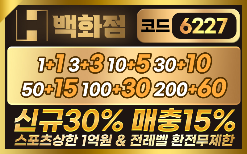 토토사이트 백화점 - 토토프리즌 800x500