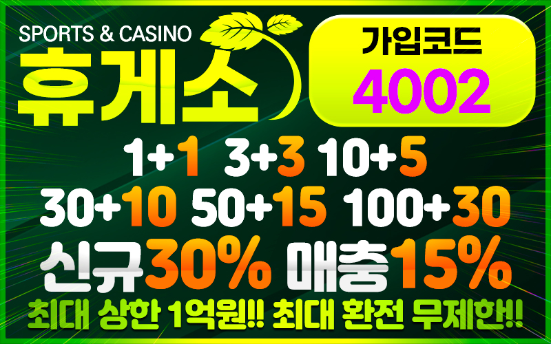 토토사이트 휴게소 - 토토프리즌 800x500